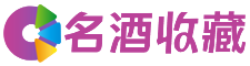 西固薇锦回收烟酒店