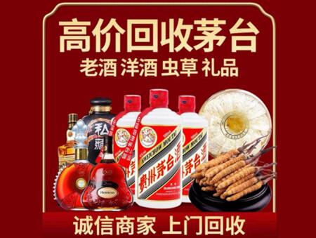 诚信的西固烟酒回收店