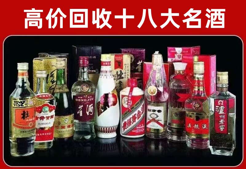 西固回收茅台酒价格